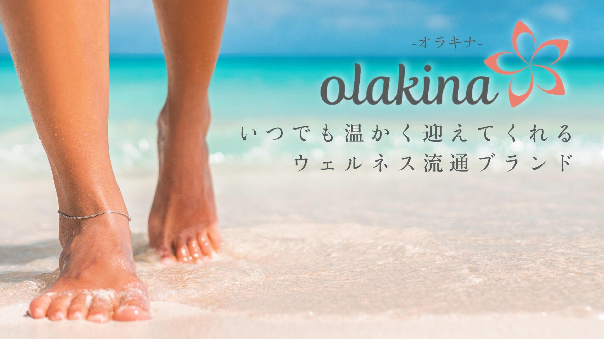 Olakina